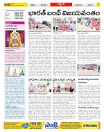 Prakasam Constituencies