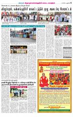 Villupuram Supplement