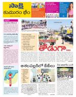 Komaram Bheem District