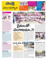 Mancherial District