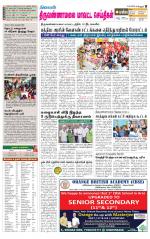 Tiruvannamalai-Vellore Supplement