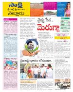 SPSR Nellore District