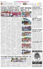 Nellai District-Tirunelveli Supplement