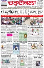 Charhdikala Newspaper (Punjab) 
