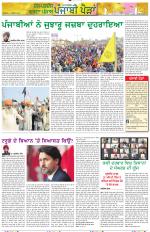 Punjabi Paidan (Des-Pardes Vasda Punjab/Punjabi Diaspora)