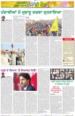 PT_Punjabi Paidan_09_December_2020