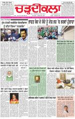 Charhdikala (Delhi Edition)