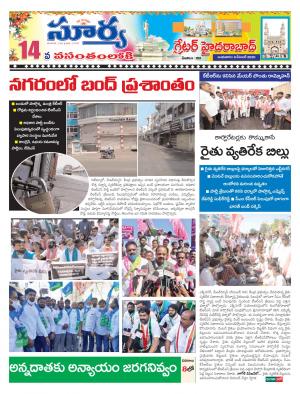 Wednesday 09 Dec,2020