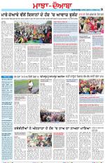 Punjabi Tribune (Majha/Doaba)