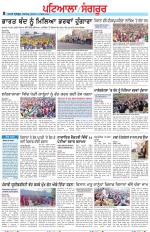 Punjabi Tribune (Patiala-Sangrur)