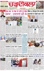 Daily Charhdikala (Haryana) 