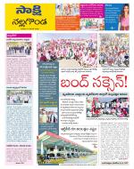 Nalgonda District