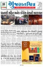 Gujaratchitra, Valsad