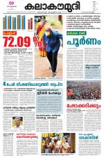 Kalakaumudi Daily Kollam