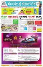 Namma Hubballi ಹುಬ್ಬಳ್ಳಿ