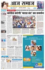 Aaj Samaaj