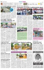 Nellai City-Tirunelveli Supplement