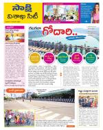 Visakhapatnam District