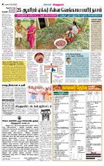 Virudhunagar-Madurai Supplement