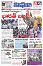 Telangana/AndhraPradesh 9/12/2020