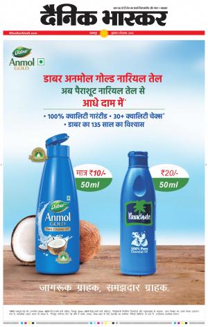 बालाघाट