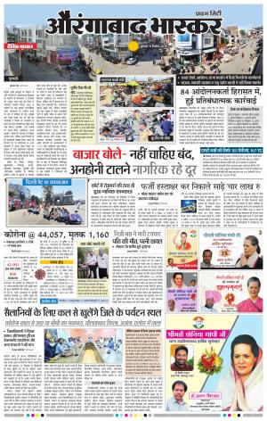 औरंगाबाद भास्कर