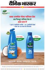 अकोला सिटी 