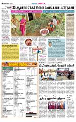 Madurai Supplement