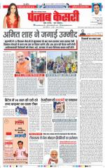 Ghaziabad - Punjab Kesari