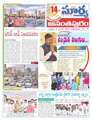 Wednesday 09 Dec,2020