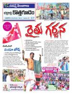 Bhadradri Kothagudem