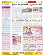 West Godavari Constituencies