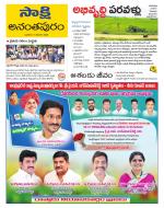 Anantapur District