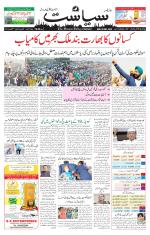 Siasat Daily