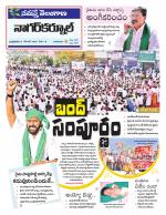 Nagarkurnool