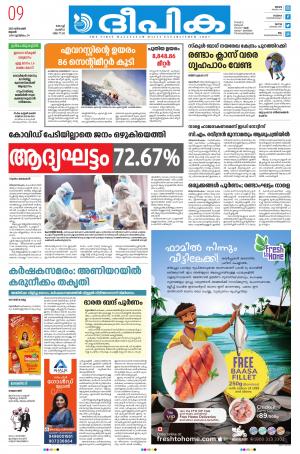 Deepika 09 December 2020