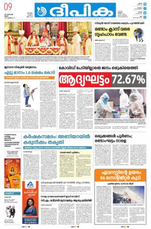 Deepika 09 December 2020