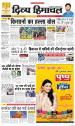 Divya Himachal Shimla+Mera Sirmour +Aastha 