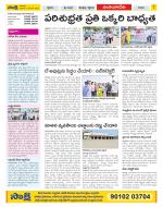 Guntur Amaravathi Constituencies