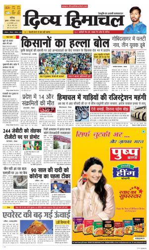 Divya Himachal chandigarh