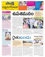 West Godavari District