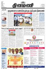 Dinamani - Tiruvallur