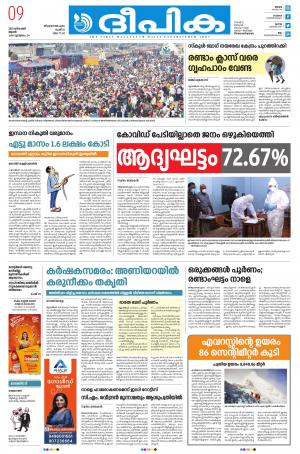 Deepika 09 December 2020