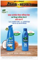 नागपुर-विदर्भ