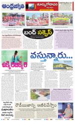 East Godavari District