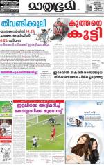 Kannur (includes Kasargod)