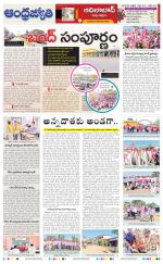 Adilabad District