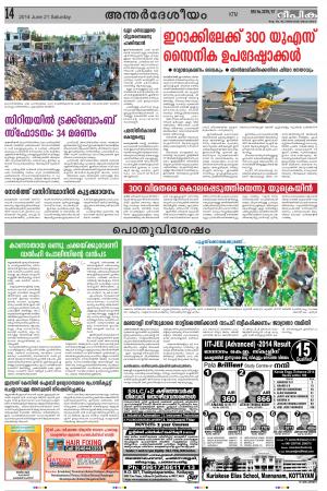 Deepika 21 June 2014