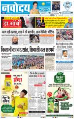 Navodaya Times Main