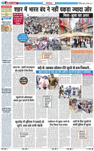 The Navodaya Times Ghaziabad﻿